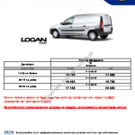 2011-06_preisliste_dacia_logan_van_bg.pdf