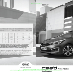 2016-10_preisliste_kia_ceed-sw.pdf