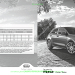 2017-02_preisliste_kia_rio.pdf